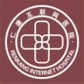 仁康互联网医院 仁康互联网医院