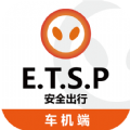 ET出行车机端 ET出行车机端