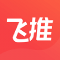 飞推特效软件 飞推特效软件