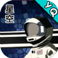 星空登陆行星游戏 星空登陆行星游戏
