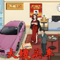 最强测试游戏 最强测试游戏