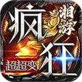 湘游疯狂超超变手游 湘游疯狂超超变手游