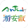 游安徽app 游安徽app