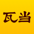 瓦当 瓦当