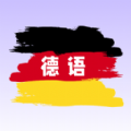 德语翻译学习 德语翻译学习