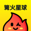 篝火星球 篝火星球