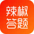 辣椒答题 辣椒答题