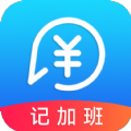 随手计加班 随手计加班