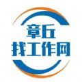 章丘找工作网app 章丘找工作网app