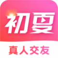 初夏交友app 初夏交友app