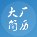 大厂简历模板 大厂简历模板