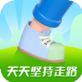 天天坚持走路app 天天坚持走路app