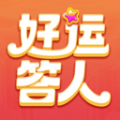 好运答人 好运答人