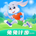 兔兔计步 兔兔计步