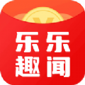 乐乐趣闻app 乐乐趣闻app
