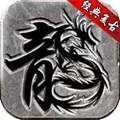 苍穹复古官方版 苍穹复古官方版