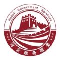 冀时办个人档案 冀时办个人档案