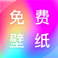 寻心免费壁纸多多app 寻心免费壁纸多多app