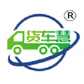 货车慧司机 货车慧司机