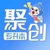 广东聚创专升本官方版 广东聚创专升本官方版