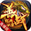 善战经典冰雪官方版 善战经典冰雪官方版
