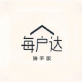 每户达骑手 每户达骑手
