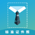 成卓证件照助手 成卓证件照助手