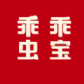 乖乖虫宝 乖乖虫宝