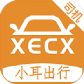小耳出行司机 小耳出行司机