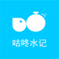 咕咚水记 咕咚水记