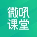 微吼课堂app 微吼课堂app