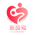 致良知app 致良知app