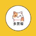 多赏帮 多赏帮