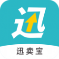 迅卖宝 迅卖宝