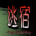 逃宿游戏 逃宿游戏