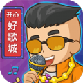 开心好歌城app 开心好歌城app