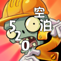 植2空泊的520版本 植2空泊的520版本