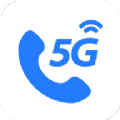 5G新通话 5G新通话
