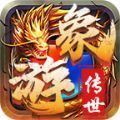 象游传世官方版 象游传世官方版