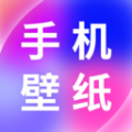 免费手机壁纸软件 免费手机壁纸软件