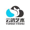 云鸽艺术 云鸽艺术
