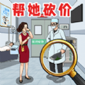 砍价达人游戏 砍价达人游戏