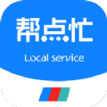 帮点忙app 帮点忙app