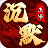 沉默主宰手游 沉默主宰手游