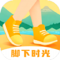 脚下时光 脚下时光
