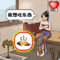 帮帮小老妹小游戏 帮帮小老妹小游戏