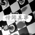 传闻真事游戏 传闻真事游戏