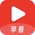 早看app 早看app