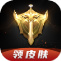 皮肤大放送 皮肤大放送