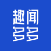 趣闻多多app 趣闻多多app